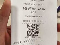 -汉巴味德(大悦城店)
