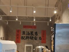 -蓉城西二道无名冒菜(西二道街店)