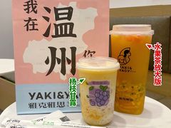 -雅克雅思(纱帽河店)