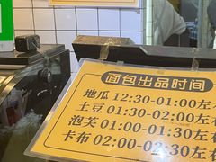 -韩国利尔面包(桂林路店)