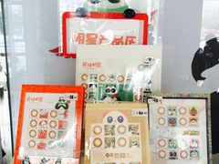 -熊猫邮局(少城店)