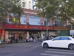 -老赵面店(大西路店)