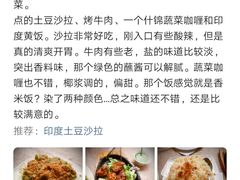 -Santoor 萨都里印度餐厅(北锣鼓巷店)