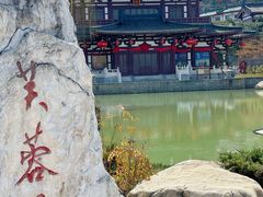 -华清宫景区
