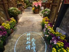 -尽善百年古院餐厅(王家老宅店)