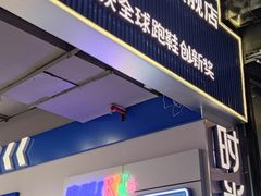 -天河体育中心