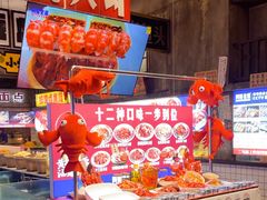 -阿财老铺·老蚌埠龙虾城(华夏总店)