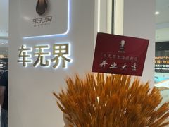 -红星美凯龙(上海沪南店)