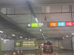 -杭州萧山国际机场