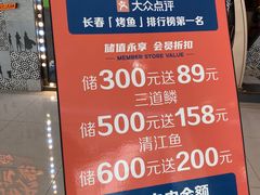 -伟大航路烤鱼(迅驰广场店)