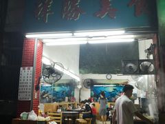 门面-祥胜美食
