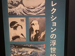 -东京国立博物馆