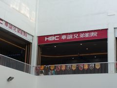 招牌-华谊兄弟影院(北京洋桥店)