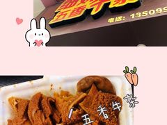 -细妹五香牛杂(步行街店)