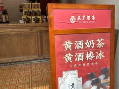 -香园茶社·金陵小灶(老门东店)