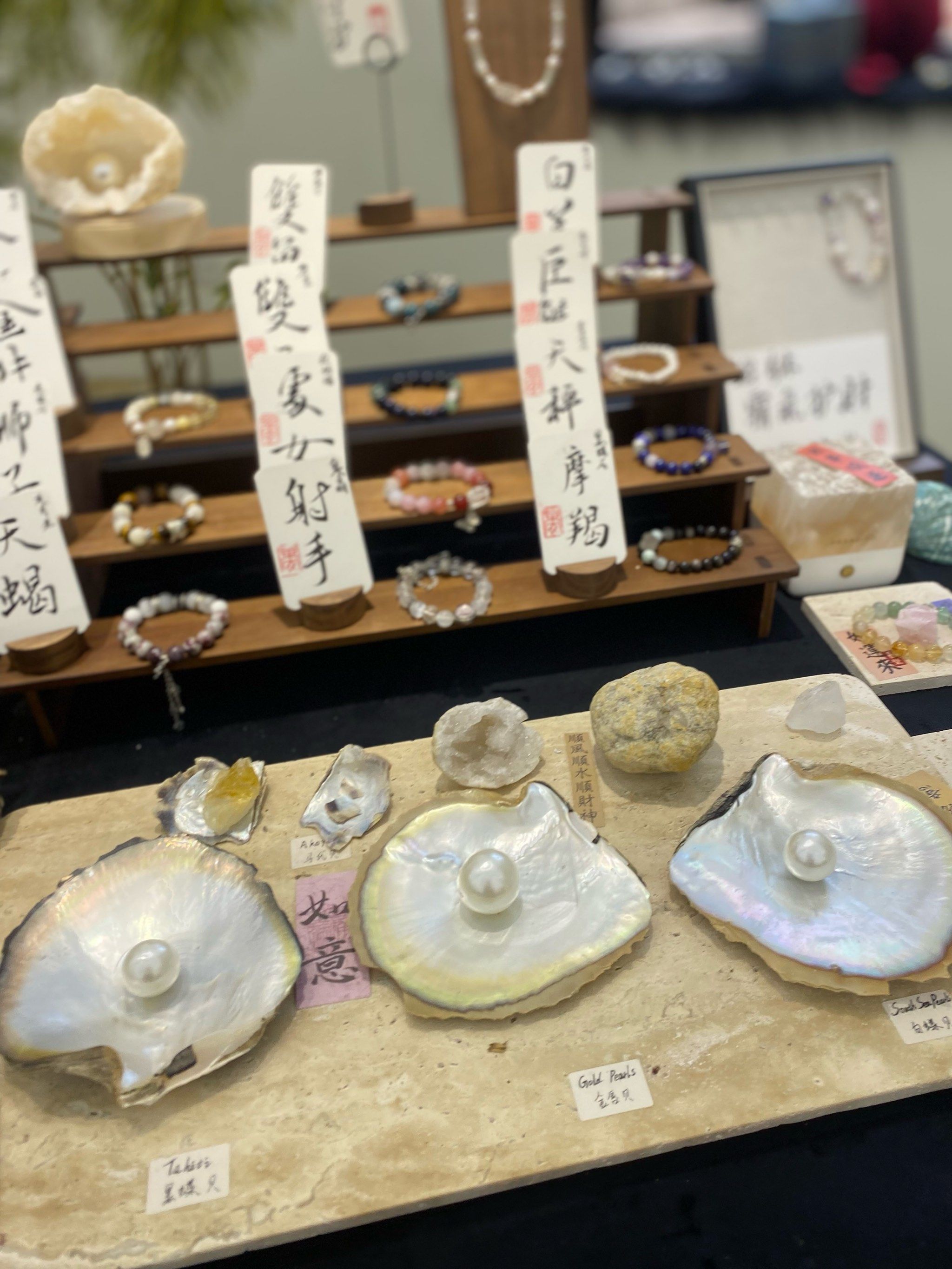 十八梯里卖珍珠的店