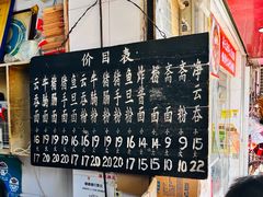 -海幢瑞芳饮食店