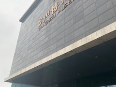 -台州博物馆