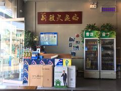 -舜玉老孙家鲜炒大盘鸡(土屋路店)