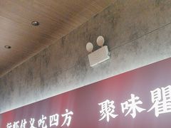 -聚味瞿记·龙虾堂(咸嘉湖店)