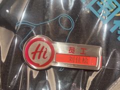 -海底捞火锅(顺义华联店)