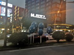-恒生万鹂广场(唐镇店)