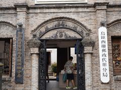 -乌镇西栅景区
