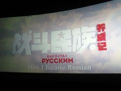 -幸福蓝海国际影城(南通圆融IMAX店)