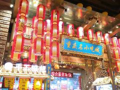 -八一路好吃街(雨田商务大厦店)