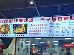 -重庆老船夫冷锅鱼(黄金路店)