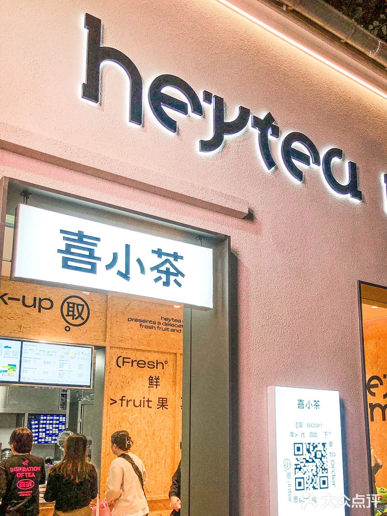 佛山探店|日系超可爱喜小茶开到岭南天地啦⁉️