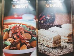 -西域阿里马新疆菜·清真(桂花路店)