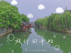 -同里国家湿地公园