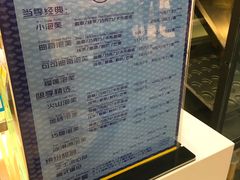 菜单-田中先生の泡芙工坊(胜利店)