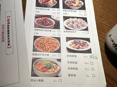 -相约·羊村小馆非遗手抓肉(七一酱园店)
