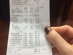 账单-福1015(愚园路店)