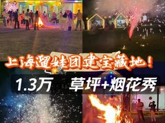 -暮谷MUGO ·团建聚会·露营烧烤·生日派对·共享菜地