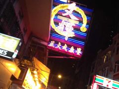 -文辉墨鱼丸大王(铜锣湾渣甸街总店)