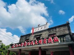 -红山村