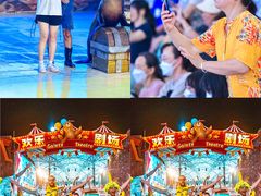 -三亚海昌梦幻海洋不夜城