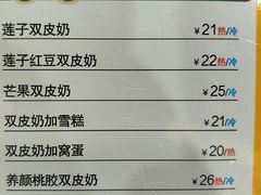 -正德顺順德雙皮奶(中信店)
