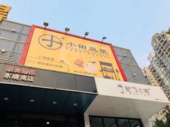 -东晓胜汇里(南洲北路店)