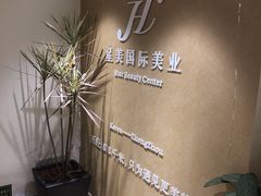 -星美科技皮肤管理中心(国贸店)