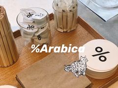 -% Arabica阿拉比卡咖啡(武康路店)