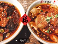 -辛香汇(宝乐汇店)