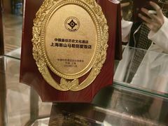 -马勒别墅饭店(静安寺店)