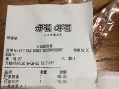 账单-呷哺呷哺(万达新世界店)