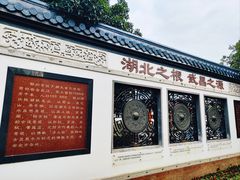 -武汉园博园(武汉自然博物馆)