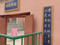 -桃花堤公园