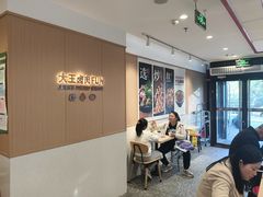 -永和大王(春日上新·白广店)